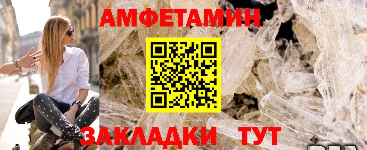 Амфетамин Premium Сорочинск