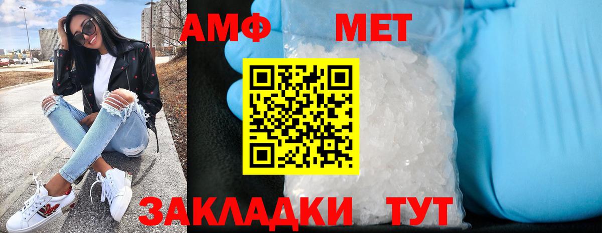 АМФЕТАМИН Розовый  Амфетамин  Сорочинск  АМФЕТАМИН  Вход с VPN 