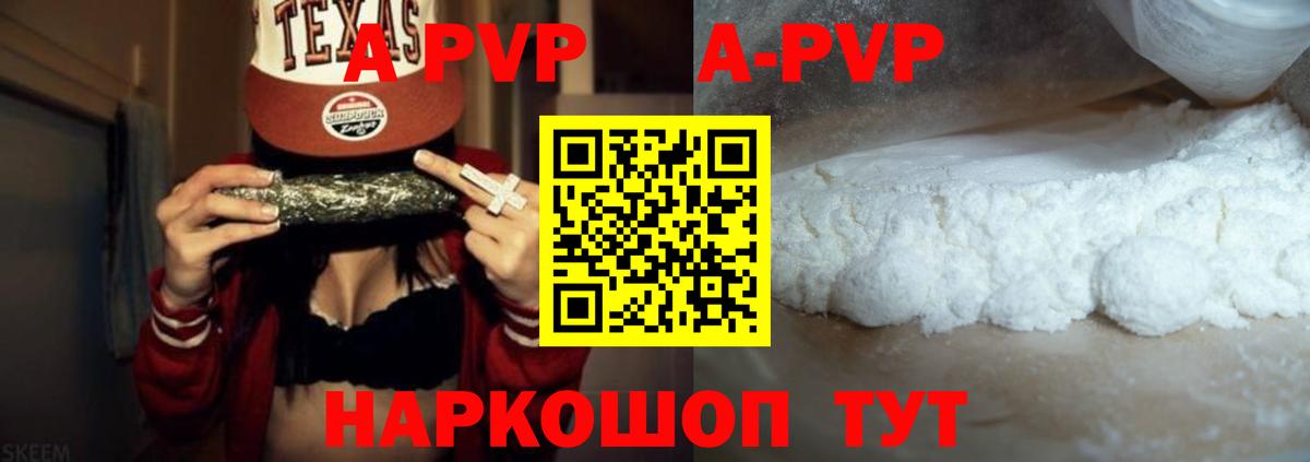 дарнет шоп  Вход с VPN  A-PVP СК КРИС  Сорочинск  Alpha PVP VHQ 