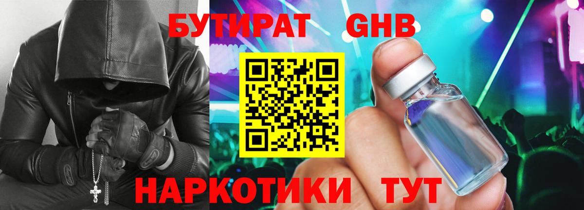 БУТИРАТ BDO 33% Сорочинск
