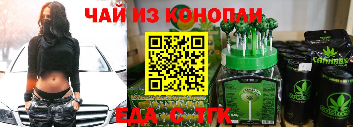 Сорочинск  Еда ТГК конопля  Вход с VPN 
