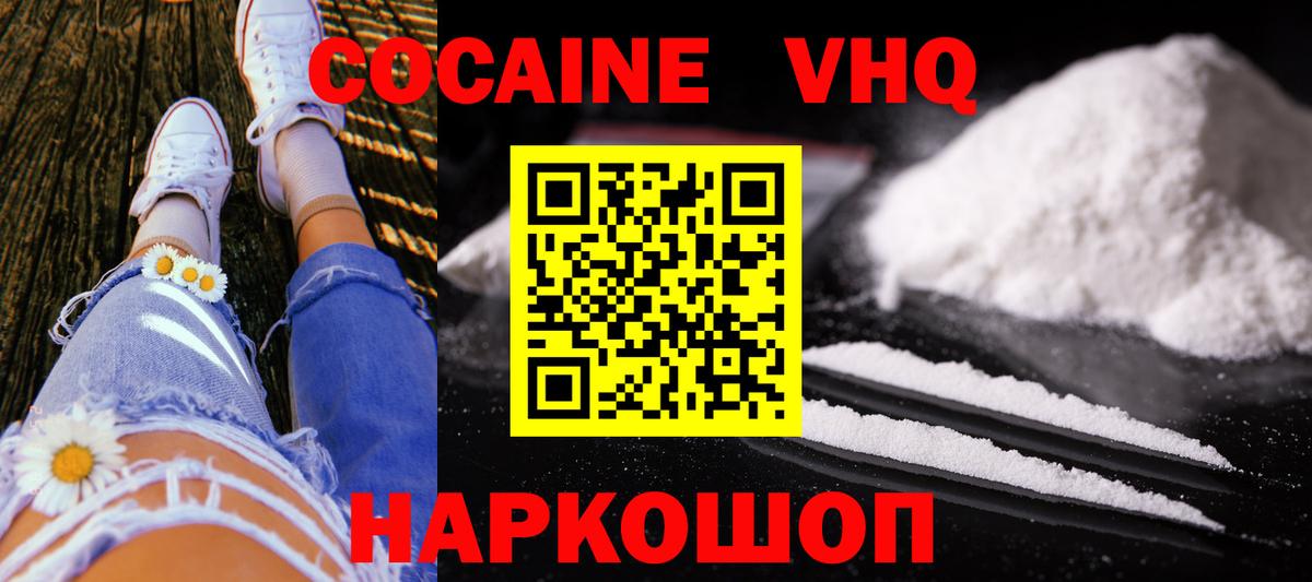 КОКАИН VHQ  Вход с VPN  Кокаин Боливия  Сорочинск 
