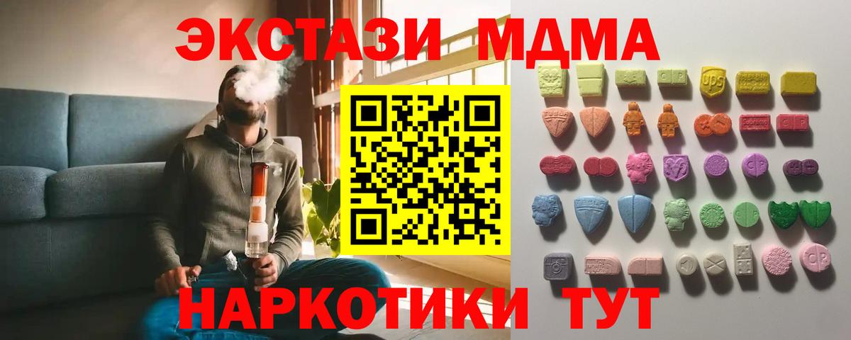 Сорочинск  Экстази MDMA  Вход с VPN  Экстази  Экстази louis Vuitton 