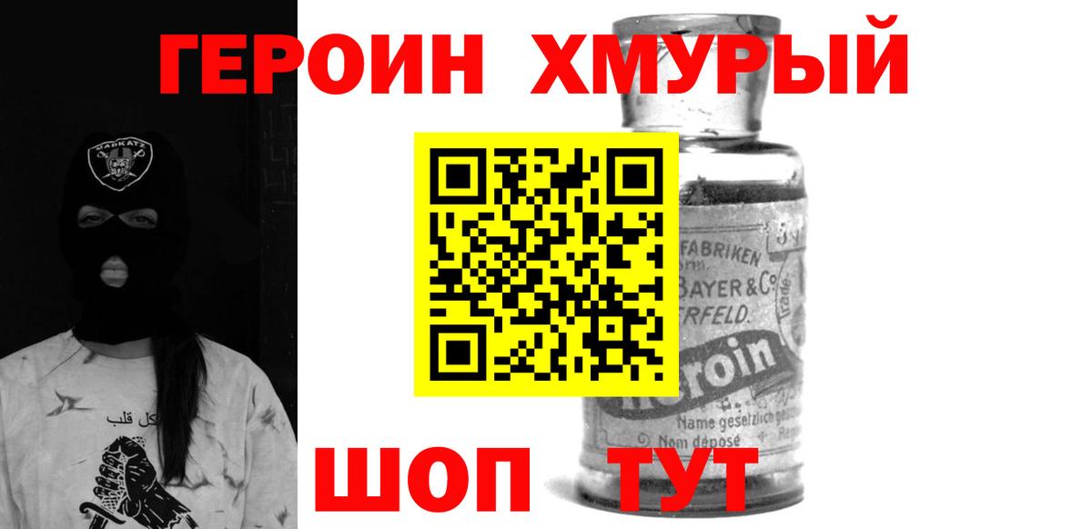 Героин гречка  Вход с VPN  Сорочинск 
