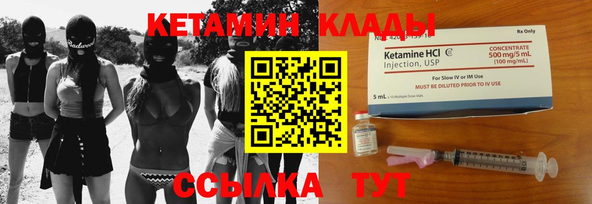 Сорочинск  Кетамин ketamine  Вход с VPN  КЕТАМИН ketamine 