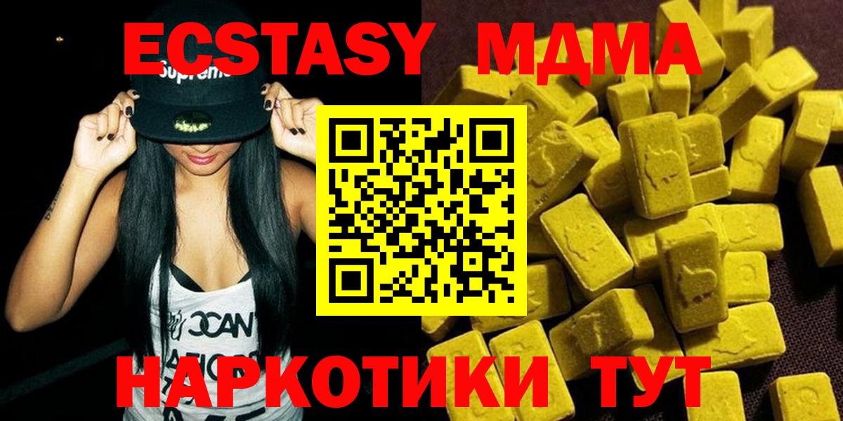 Сорочинск  МДМА кристаллы  MDMA crystal  Вход с VPN 