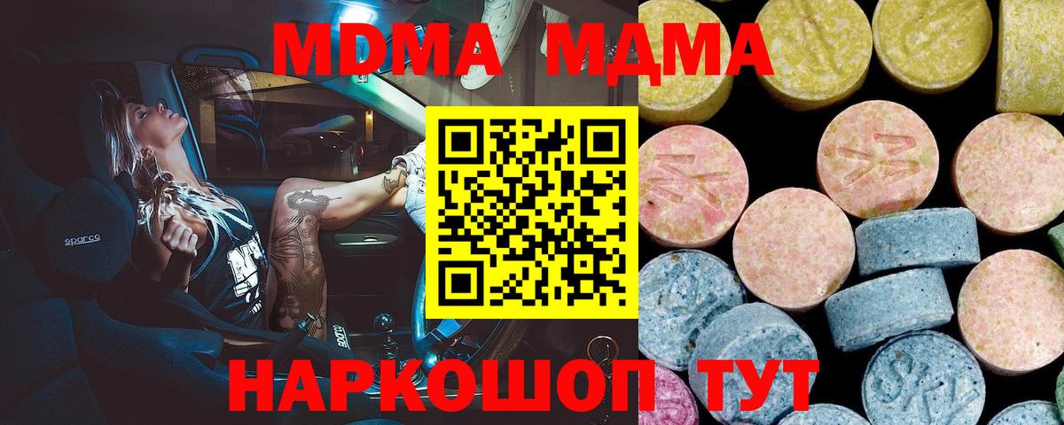 МДМА crystal Сорочинск