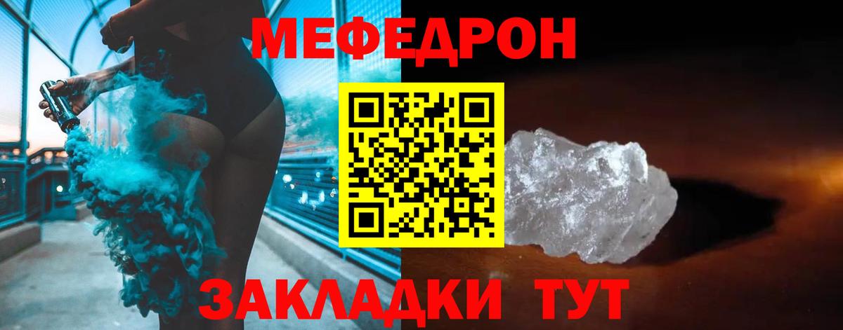 МЕФ VHQ  Мефедрон  Мефедрон  Вход с VPN  Сорочинск 