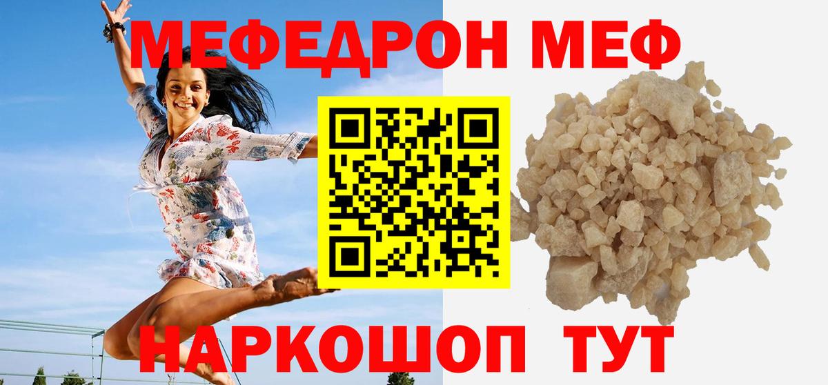 Меф кристаллы Сорочинск
