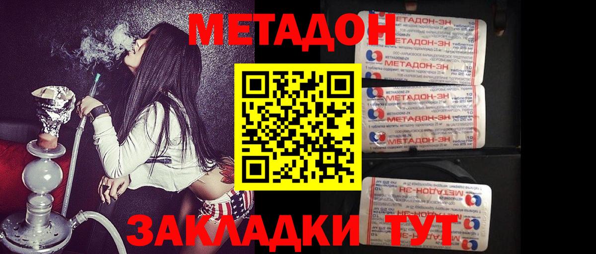 Сорочинск  Метадон methadone  Вход с VPN  МЕТАДОН кристалл 