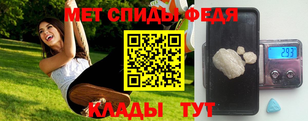МЕТАМФЕТАМИН мет  Вход с VPN  Сорочинск 