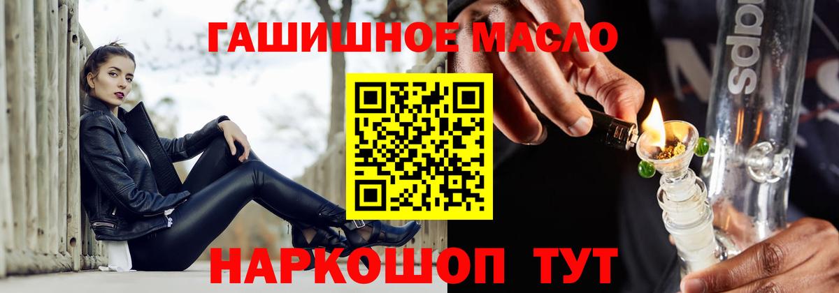 Сорочинск  ТГК гашишное масло  Вход с VPN  ТГК вейп с тгк 