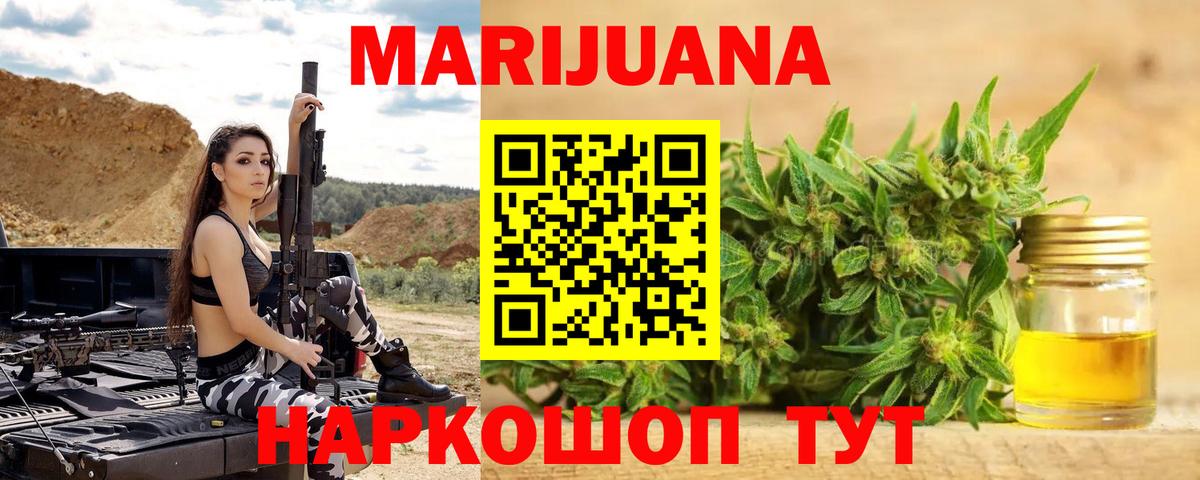 Конопля марихуана  Шишки марихуана Bruce Banner  Сорочинск  Бошки Шишки сатива  Вход с VPN 